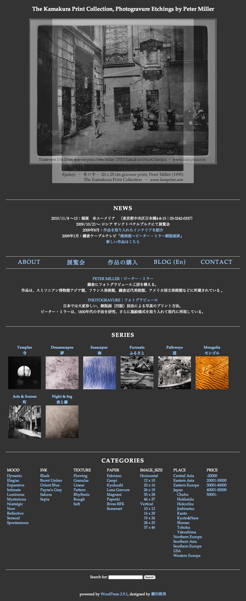 フォトグラビュール 鎌倉プリントコレクション　日本語サイト