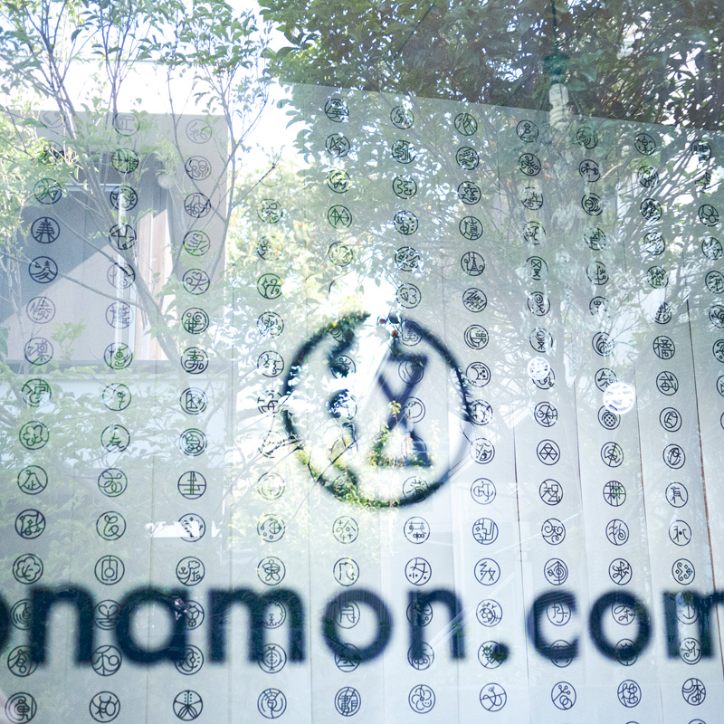 NAMON exhibition room from the outside